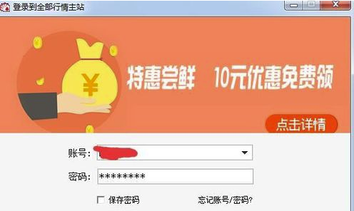 同花顺远航版怎么添加指标