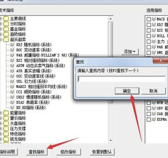 同花顺远航版怎么添加指标