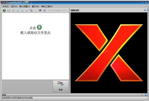ConvertXtoDVD特别版截图