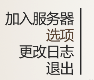 伤害世界联机版怎么设置中文截图5
