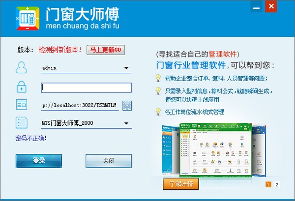 杜特门窗大师傅下载 第1张图片