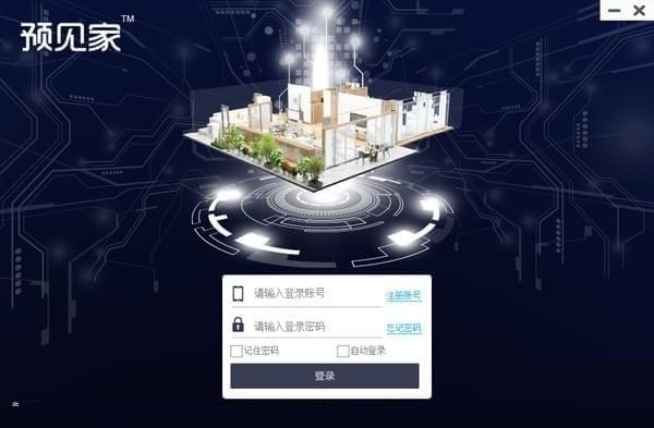 杜特预见家特别版截图
