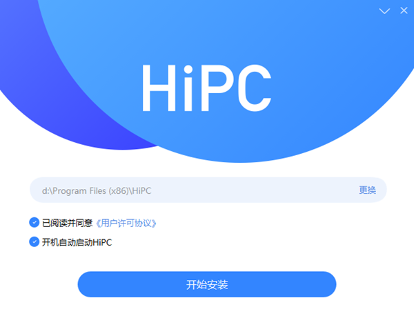 HiPC电脑移动助手免费版