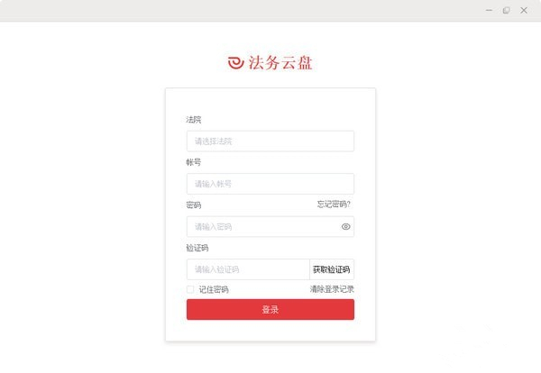 江苏法务云盘下载