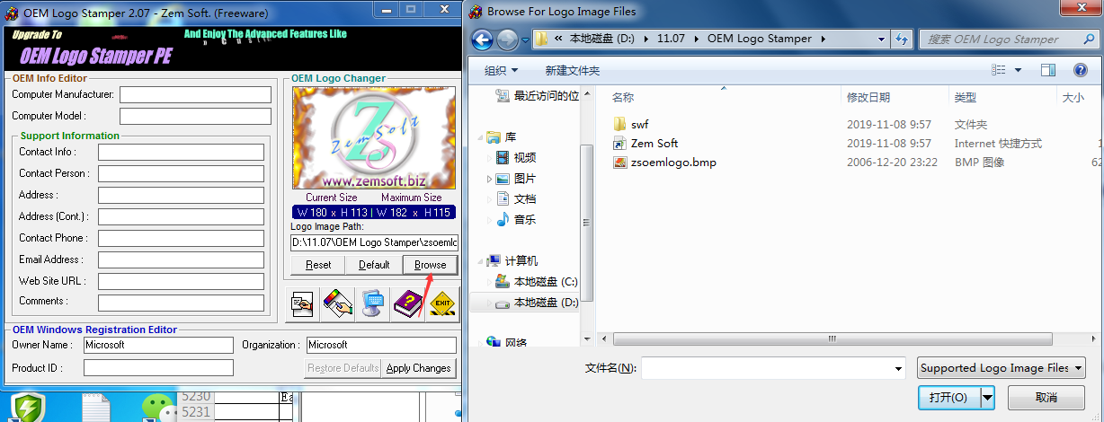 OEM Logo Stamper(图标制作软件)