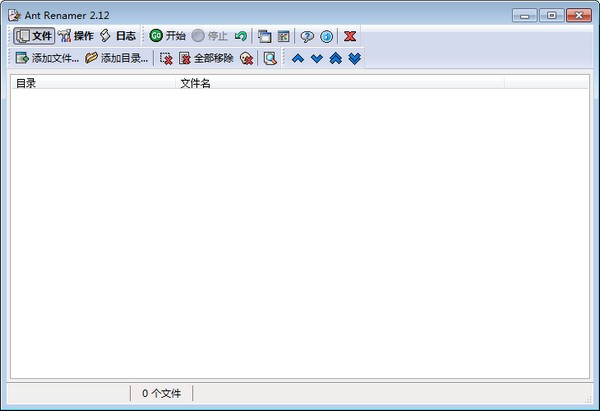 Ant Renamer免费版