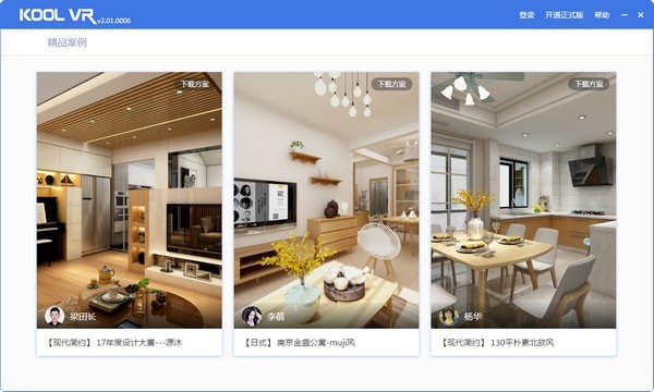 KOOLVR下载截图