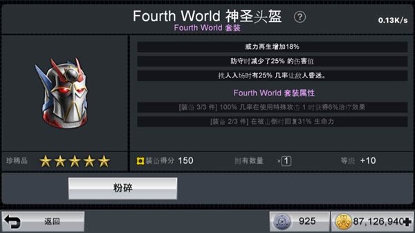 不义联盟2攻略