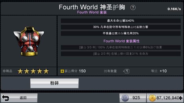 不义联盟2攻略