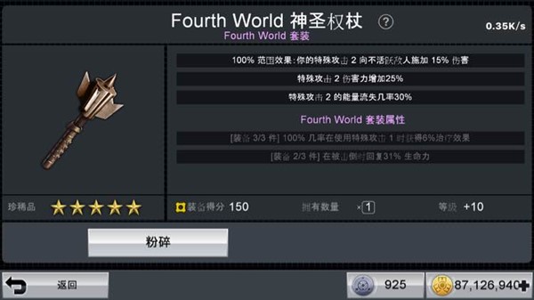 不义联盟2攻略