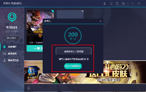 无限试用方法2
