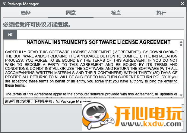 Labview2019安装教程