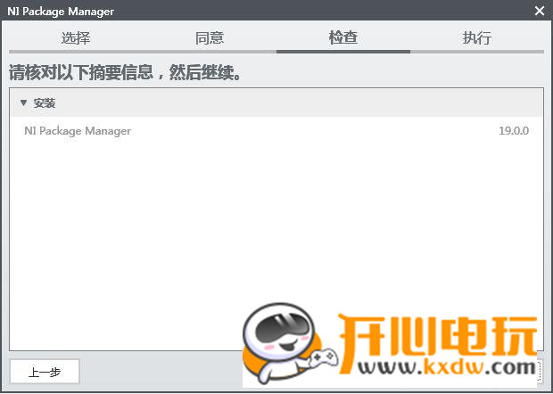 Labview2019安装教程