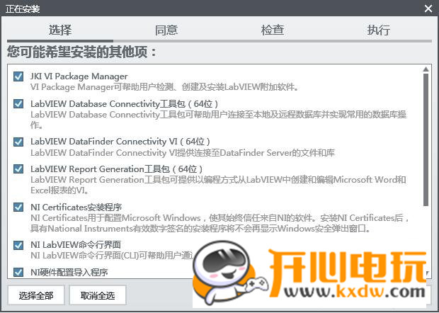 Labview2019安装教程