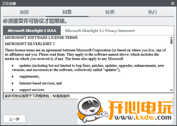Labview2019安装教程