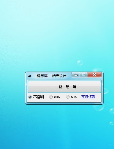 一键息屏软件