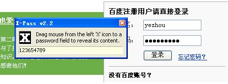 一键查看浏览器星号密码介绍
