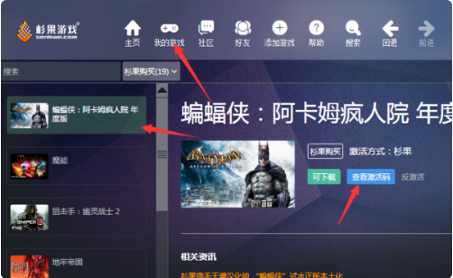 在steam上激活1