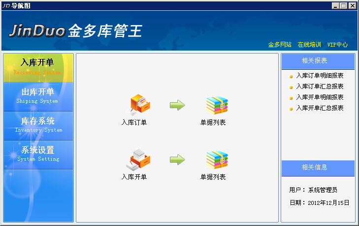 金多库管王5000 第1张图片