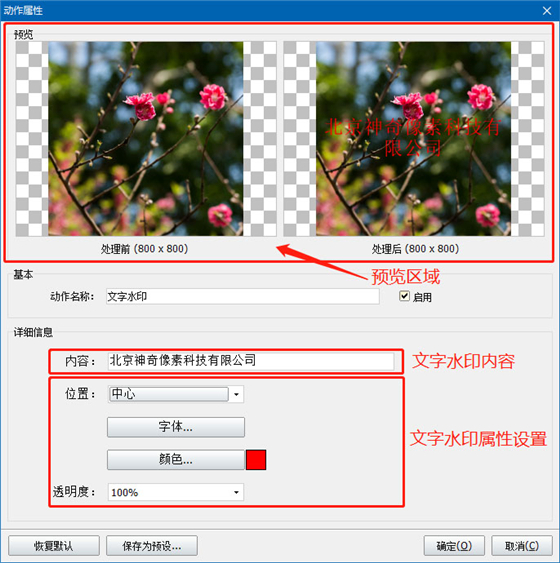 神奇图像处理软件使用教程4