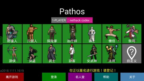 Pathos截图