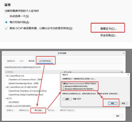 Steamcommunity302常见问题