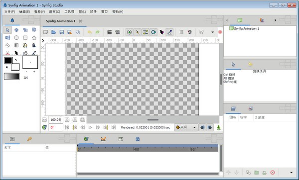 Synfig Studio下载