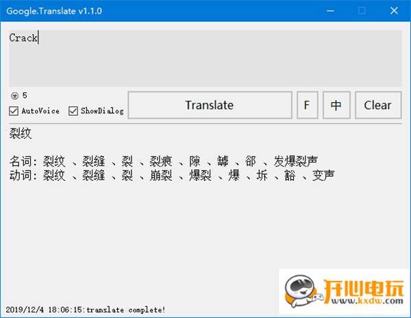 Google Translate截图