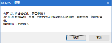 EasyRC使用教程4