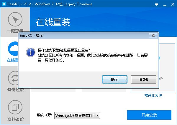 EasyRC使用教程1