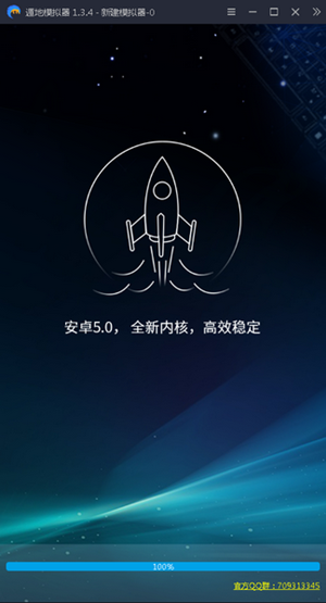遁地模拟器下载截图