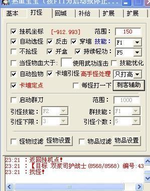 热血宝宝免费挂 第1张图片