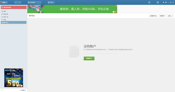 财智8下载截图