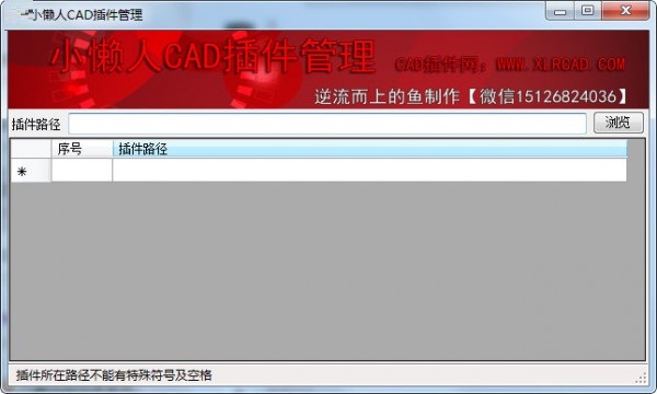 小懒人CAD工具箱特别版截图