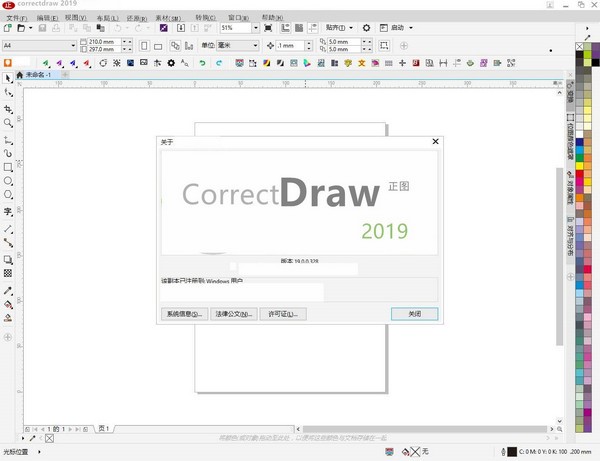 正图Correctdraw特别版