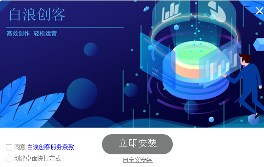 白浪创客工具