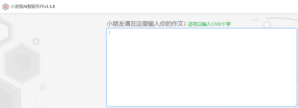 小发猫AI智能写作软件