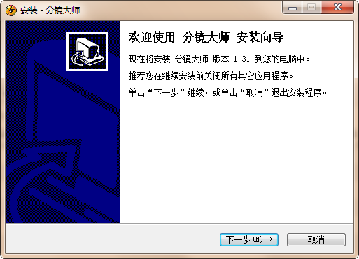 分镜大师使用帮助1