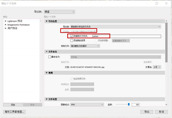 喔图电脑版使用教程7