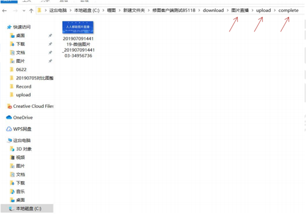 喔图电脑版使用教程5