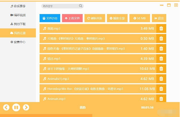 超品音乐下载工具介绍