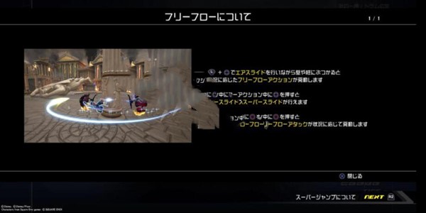 王国之心3中文版攻略