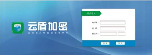 云盾加密软件下载 第1张图片