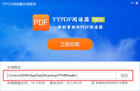 YYPDF阅读器