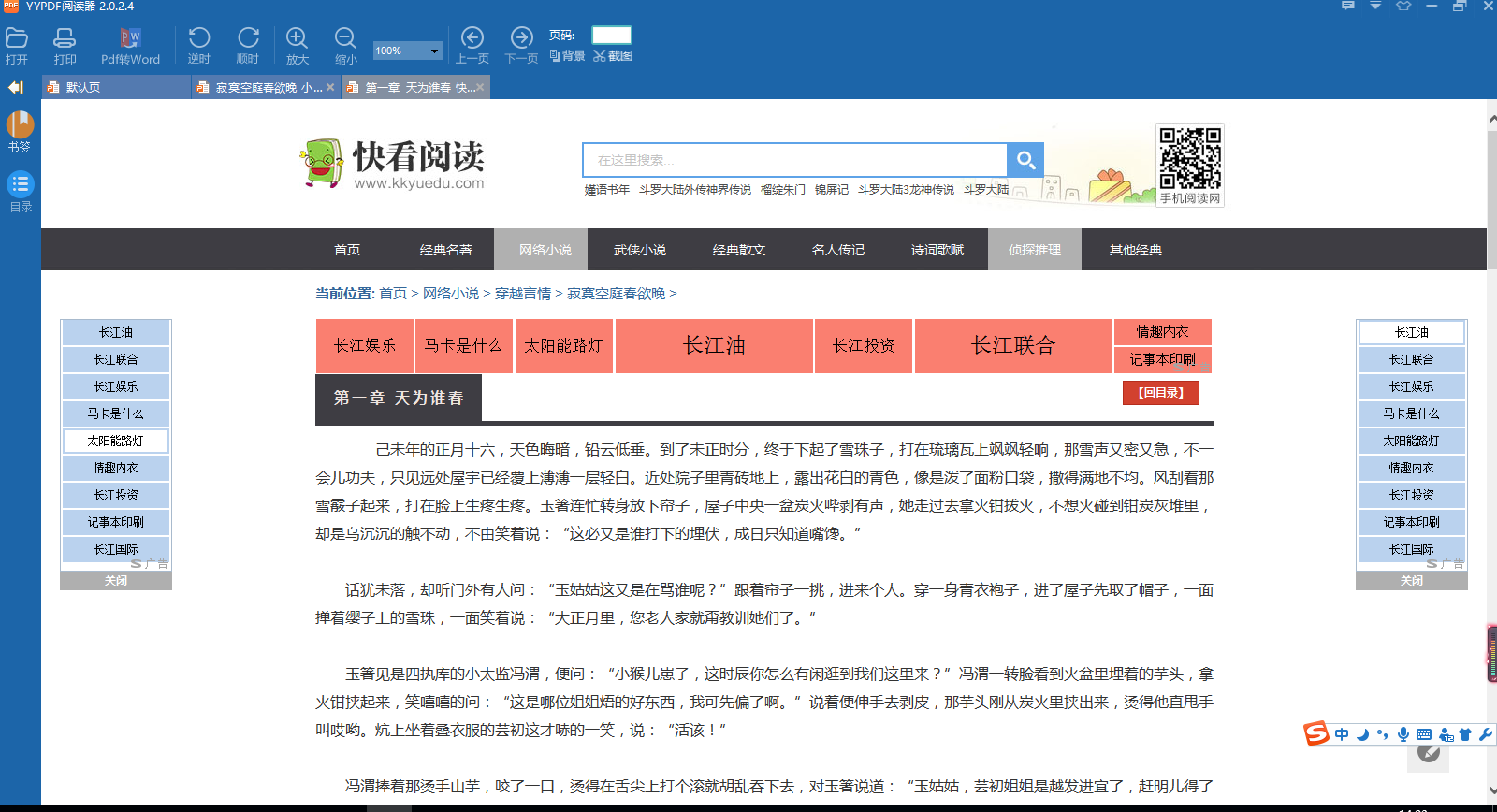 第2步