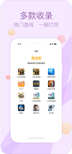 网易藏宝阁电脑版介绍