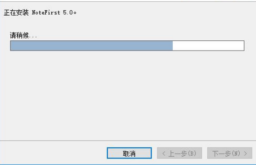 NoteFirst特别版安装方法