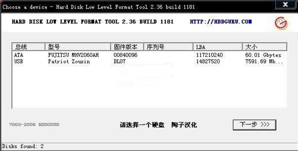 llftool工具下载截图