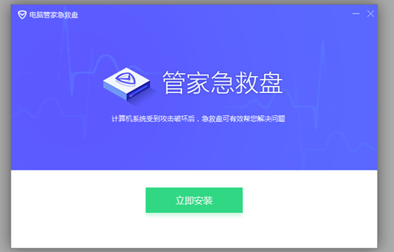 管家急救盘工具使用方法1