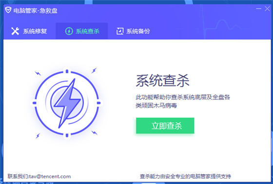 管家急救盘工具使用方法4